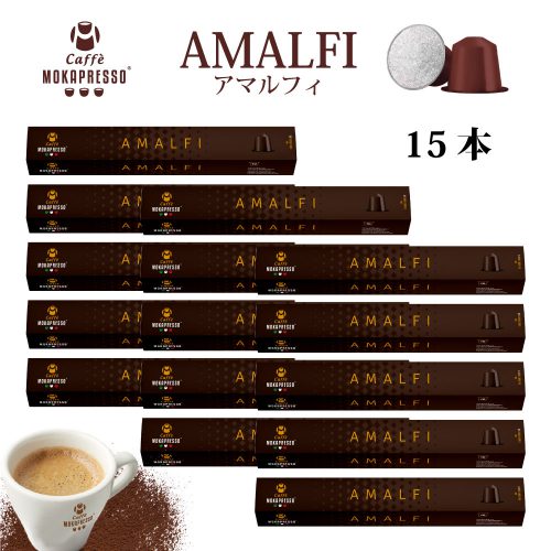 AMALFI 15箱(150カプセル) アマルフィ 送料無料 カプセル素材変更の為在庫処分!