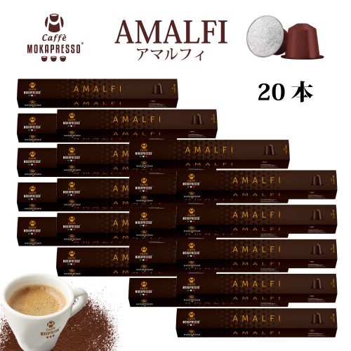 AMALFI 20箱(200カプセル) アマルフィ 送料無料 カプセル素材変更の為在庫処分!