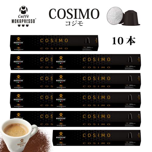 COSIMO 10箱(100カプセル) コジモ 送料無料 カプセル素材変更の為在庫処分!
