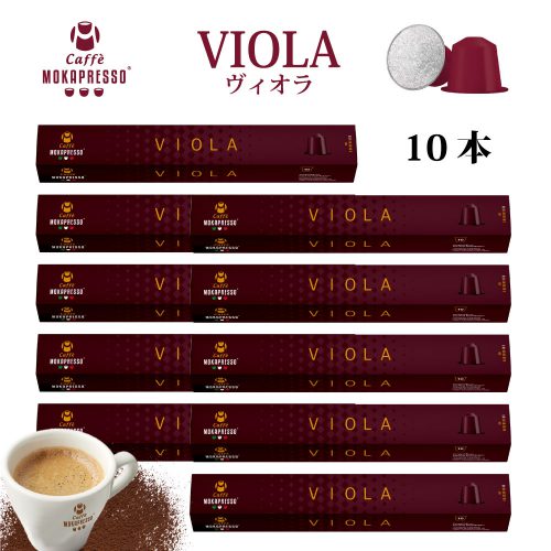 VIOLA 10箱(100カプセル) ヴィオラ 送料無料 カプセル素材変更の為在庫処分!