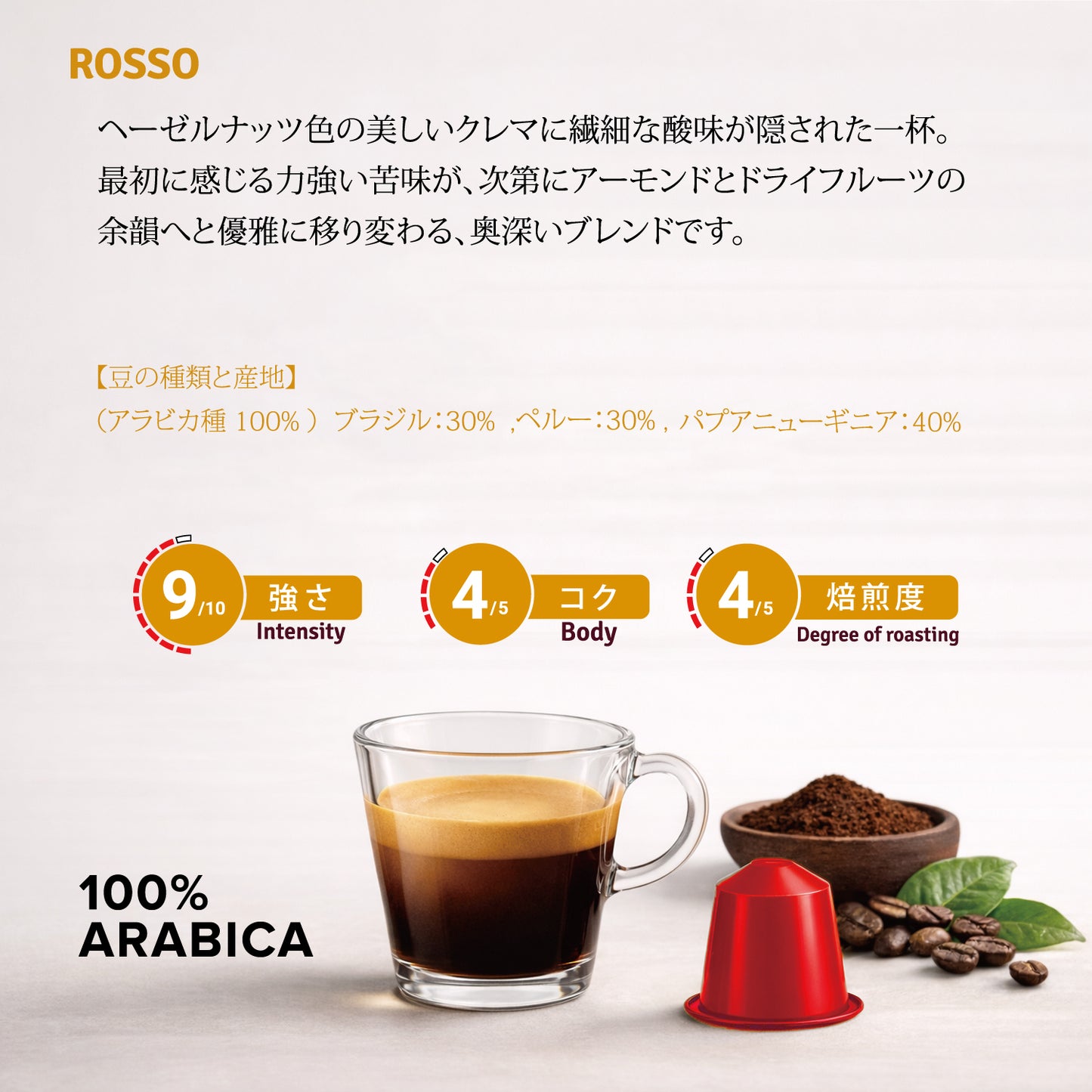 MOKAPRESSO/モカプレッソ カプセルコーヒー ROSSO 5箱(50カプセル)