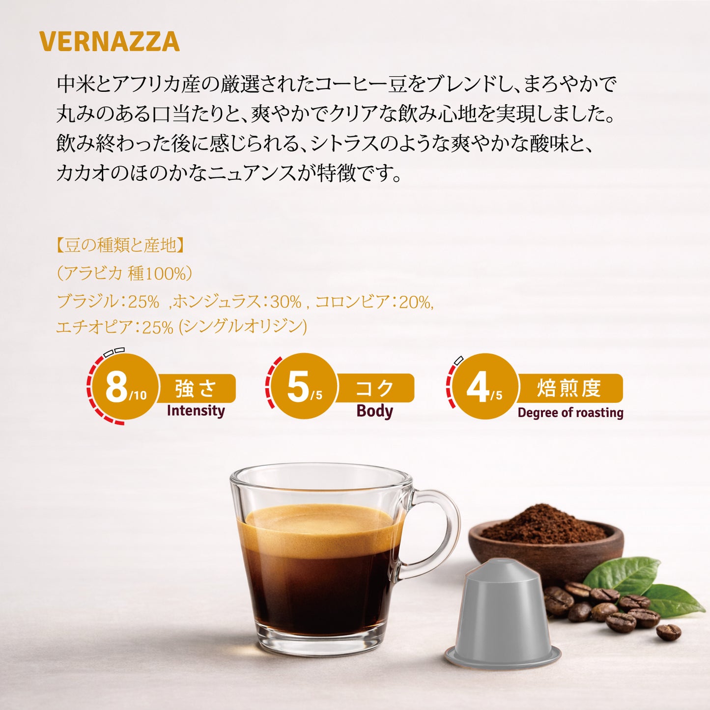 MOKAPRESSO/モカプレッソ カプセルコーヒー VERNAZZA 5箱(50カプセル)