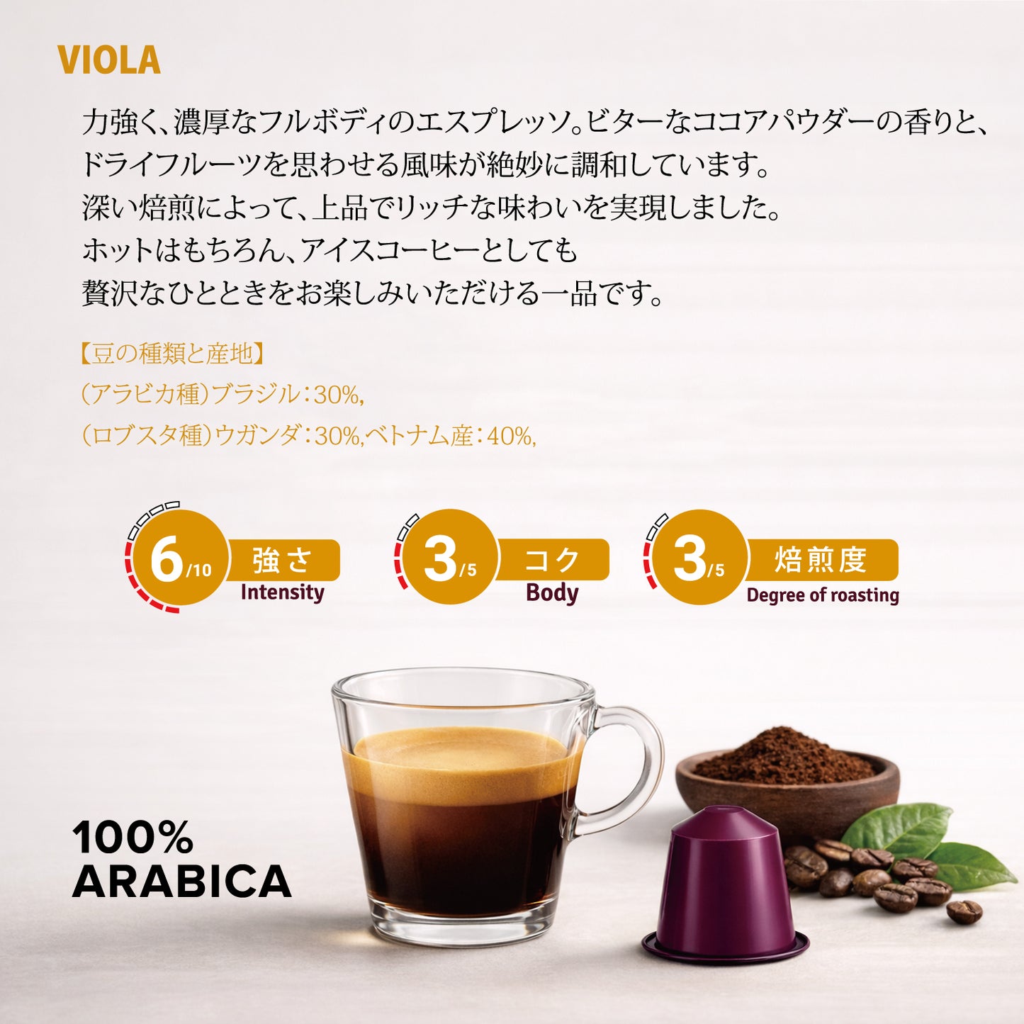 MOKAPRESSO/モカプレッソ カプセルコーヒー VIOLA 5箱(50カプセル)
