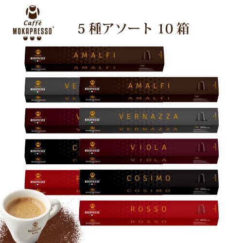 5種アソート 10箱（100カプセル） 送料無料 カプセル素材変更の為在庫処分！