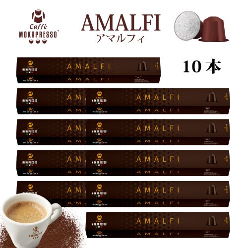 AMALFI 10箱（100カプセル）  アマルフィ 送料無料 カプセル素材変更の為在庫処分！