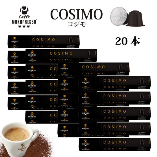 COSIMO 20箱（200カプセル）  コジモ 送料無料 カプセル素材変更の為在庫処分！