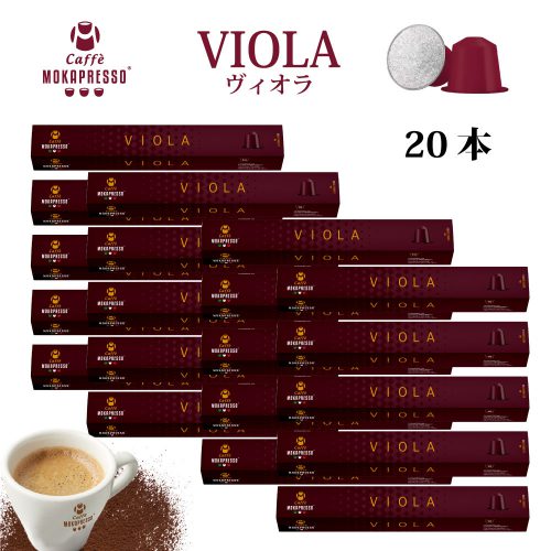 VIOLA 20箱（200カプセル) ヴィオラ 送料無料 カプセル素材変更の為在庫処分！